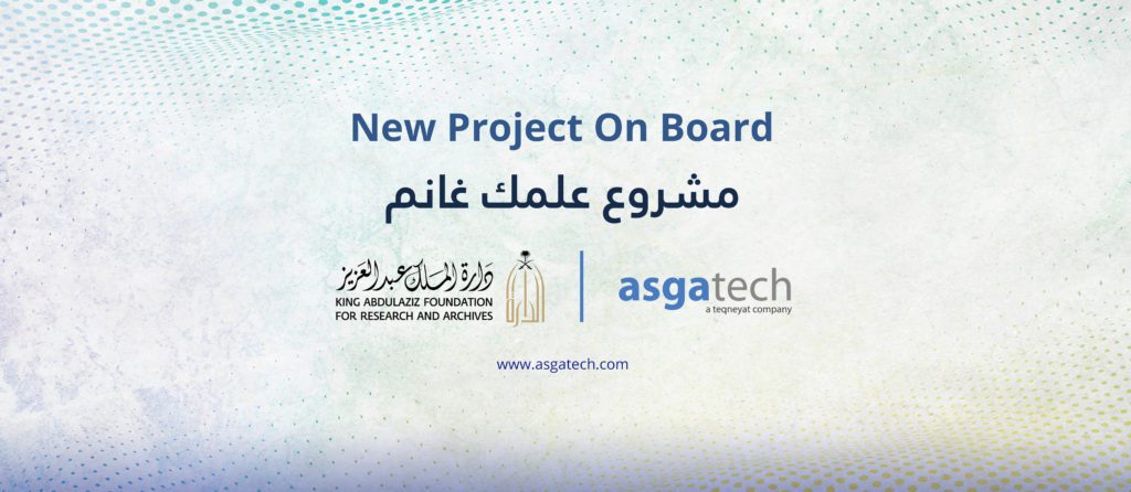 New-Partnership-between-asgatech-and-King-Abdul-Aziz-Foundation-for-Research-and-Archives